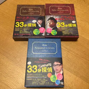 33분 탐정 DVD 상하 R 3권 세트 새상품급