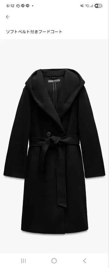 후드 부착 소프트 벨트 롱 코트