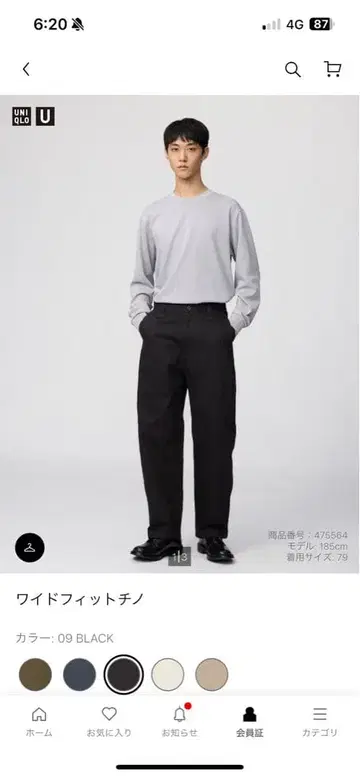 UNIQLO U 와이드 핏 팬츠 2개 묶음 판매