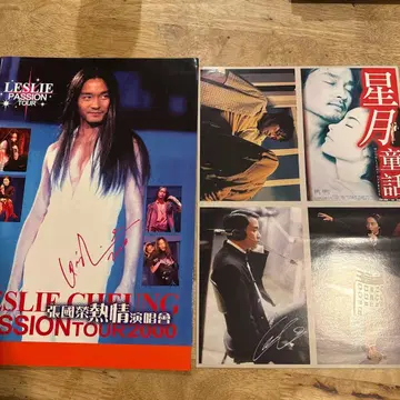 [ 극 레어 ] 레슬리 장 열정 콘서트 팜플렛 + 귀중한 엽서 세트