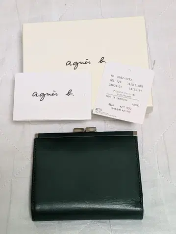 아네스 베 다크 그린 이단 접이식 지갑