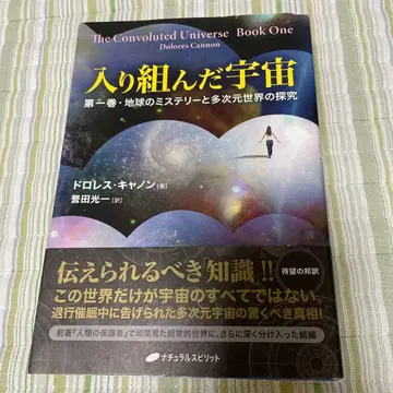 복잡한 우주 제1권