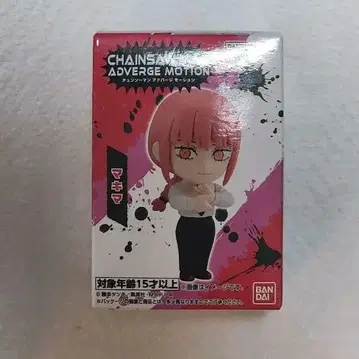 체인소 맨 ADVERGE MOTION 마키마