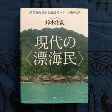 현대의 표해민 스즈키 유키