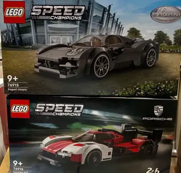 레고 스피드 챔피언 포르쉐 파가니