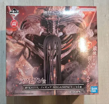 제일복권 진격의 거인 지진 라스트 원상 종말의 거인 피규어