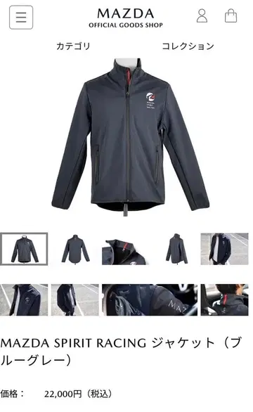 MAZDA SPIRIT RACING 마츠다 스피릿 레이싱 자켓