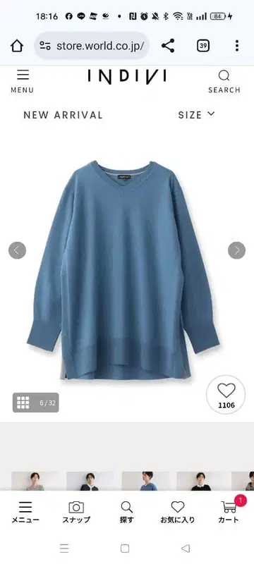 INDIVI 블루 니트 긴팔 슬릿