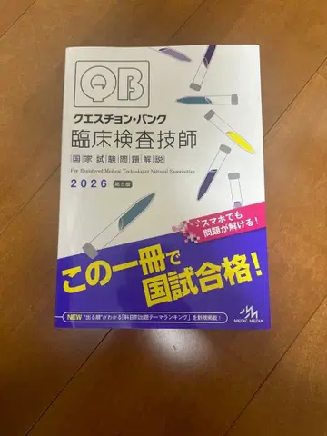 큐에스천 뱅크 임상 검사 기사 2026