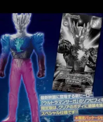 온라인 한정판 [ 울트라맨 사가 클리어 Ver. ] 미개봉 새상품