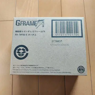 g 프레임 e 건담