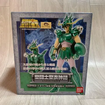 [ 미개봉 새상품 ] 성투사 성의 신화 드래곤 보라용 초기 청동성의