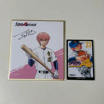 다이아몬드 A 원화전 코미나토 하루이치