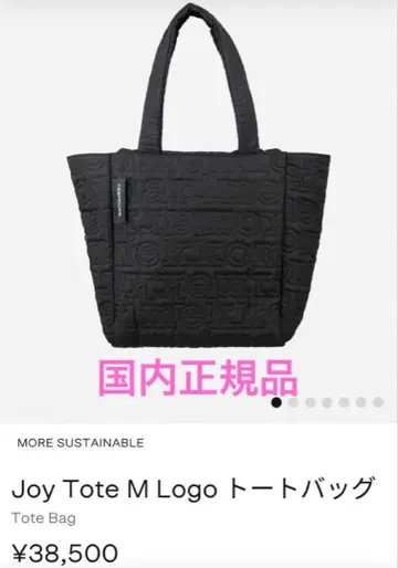 마리메꼬 Joy Tote M Logo 토트백