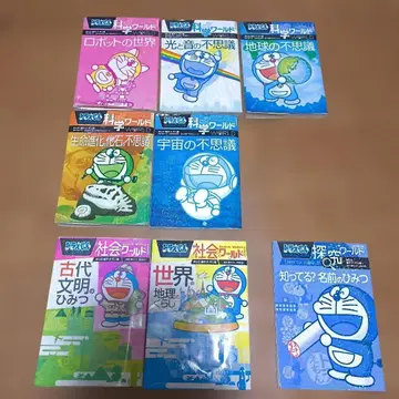 대인기 시리즈 도라에몽 과학 사회 탐구 8권 세트 월드