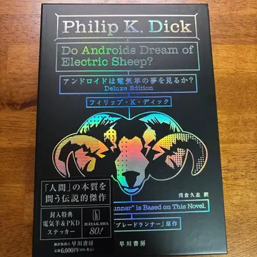 안드로이드는 전기양의 꿈을 꾸는가? ( Deluxe Edition )