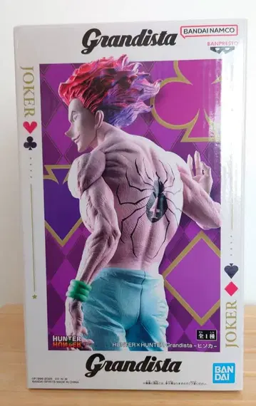 HUNTER x HUNTER 히소카 Grandista 피규어