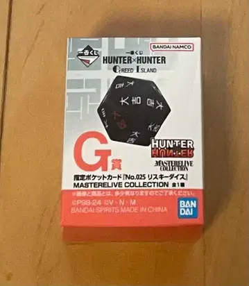 HUNTER x HUNTER 제일복권 G상 리스키 다이스
