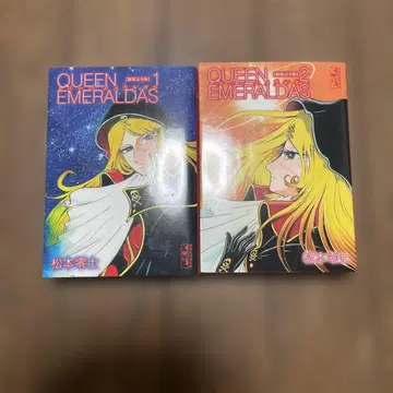 신장 완전판 퀸 에메랄다스 전권 마츠모토 레이지 문고