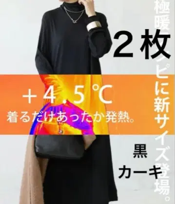 antiqua 하이넥 이너 원피스 2개 히트 원피스 원피스 블랙 L