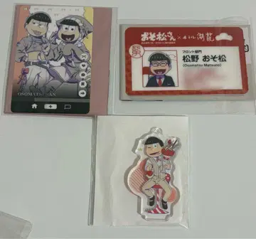 오소마츠 6쌍둥이 오소마츠 굿즈