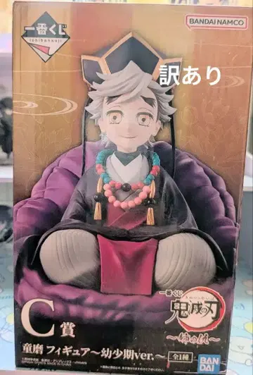 귀멸의 칼날 제일복권 C상 도우마 피규어