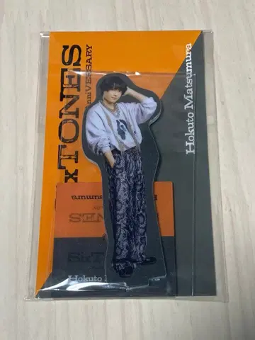 마츠무라 호쿠토 아크릴 스탠드