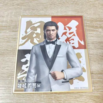 용과 같이 미니 색지 도지마 다이고