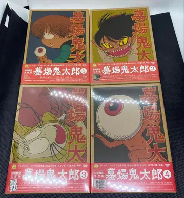 묘지기 기타로 1~4