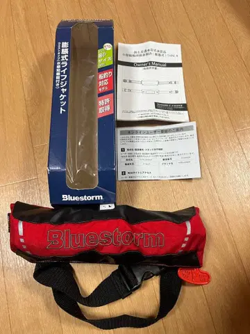 [미사용에 가까움] 블루스톰 구명 조끼 BSJ-9320RS 자동 팽창식