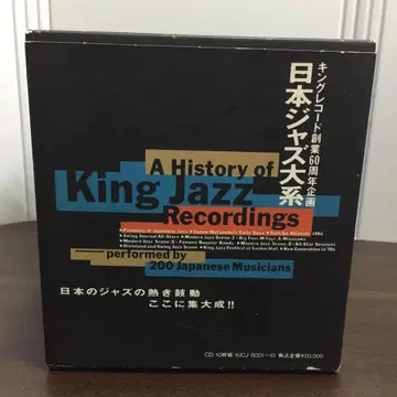 킹 레코드 창업 60주년 기획 일본 재즈 대계 CD 10매 세트