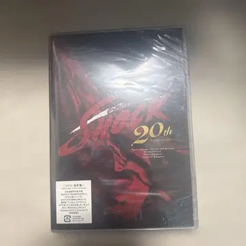 Endless SHOCK 20th Anniversary DVD