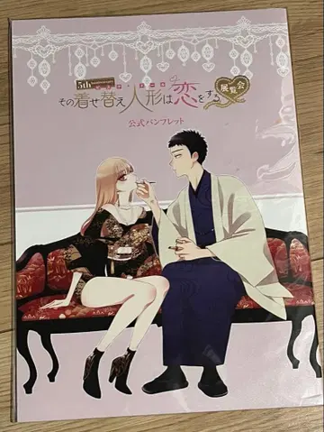 그 비스크돌은 사랑을 한다 비스크돌 전시회 팜플렛