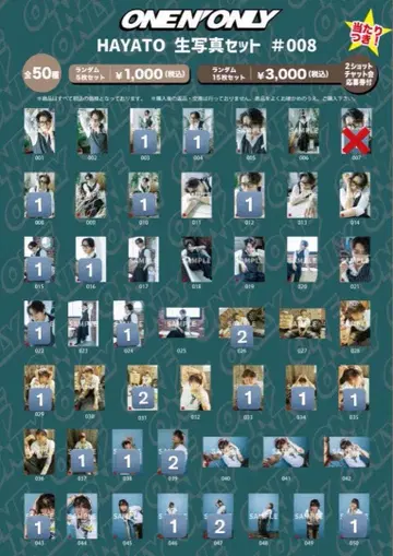 ONE N' ONLY 원엔 타카오 하야토 HAYATO 브로마이드 생탄