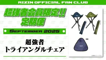 RIZIN 초강자 회원 한정판 트라이앵글 체어 네이비