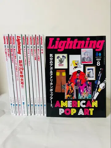 잡지 Lightning 2023년 1월~12월 전호 세트