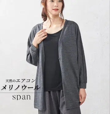 [ 새상품급 ] 일본제 메리노울 100% 워셔블 가디건 그레이