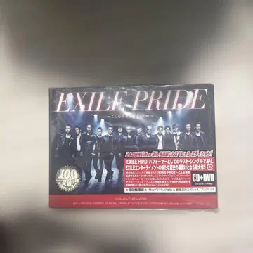 EXILE PRIDE CD+DVD 최초 한정판