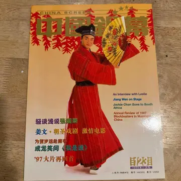 [ 초레어 ] 장국영 중국 은막 China Screen