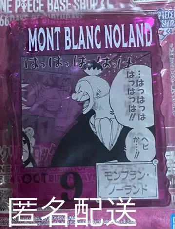 원피스 베이스샵 몽블랑 노랜드 아크릴 블록 참