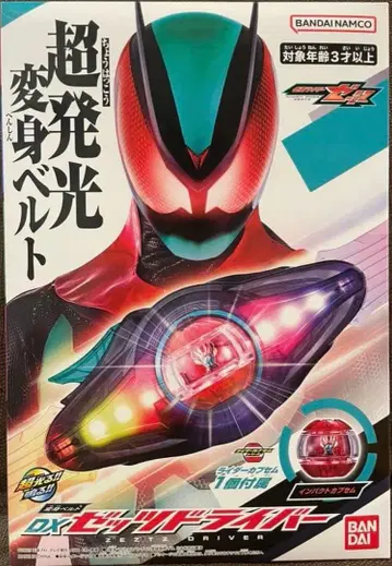 DX 제트 드라이버 가면라이더 제트 변신 벨트