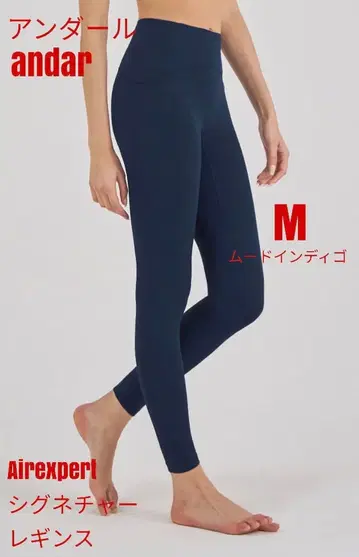 안다르 ander Airexpert 시그니처 레깅스 M 9부 기장