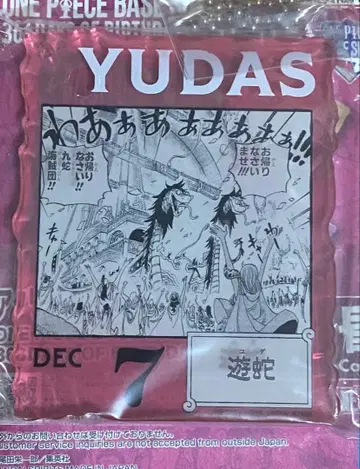 원피스 베이스샵 유사 아크릴 블록 참