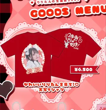 코코하나 리리 생일 축제 2025 실사 T셔츠 미사용 새상품