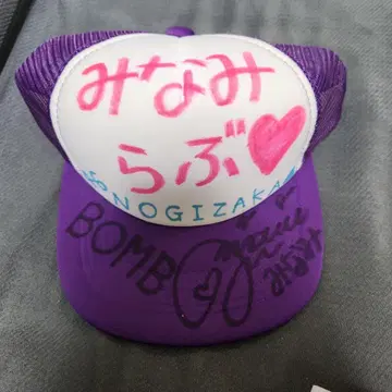 노기자카46 호시노 미나미 친필 사인 캡