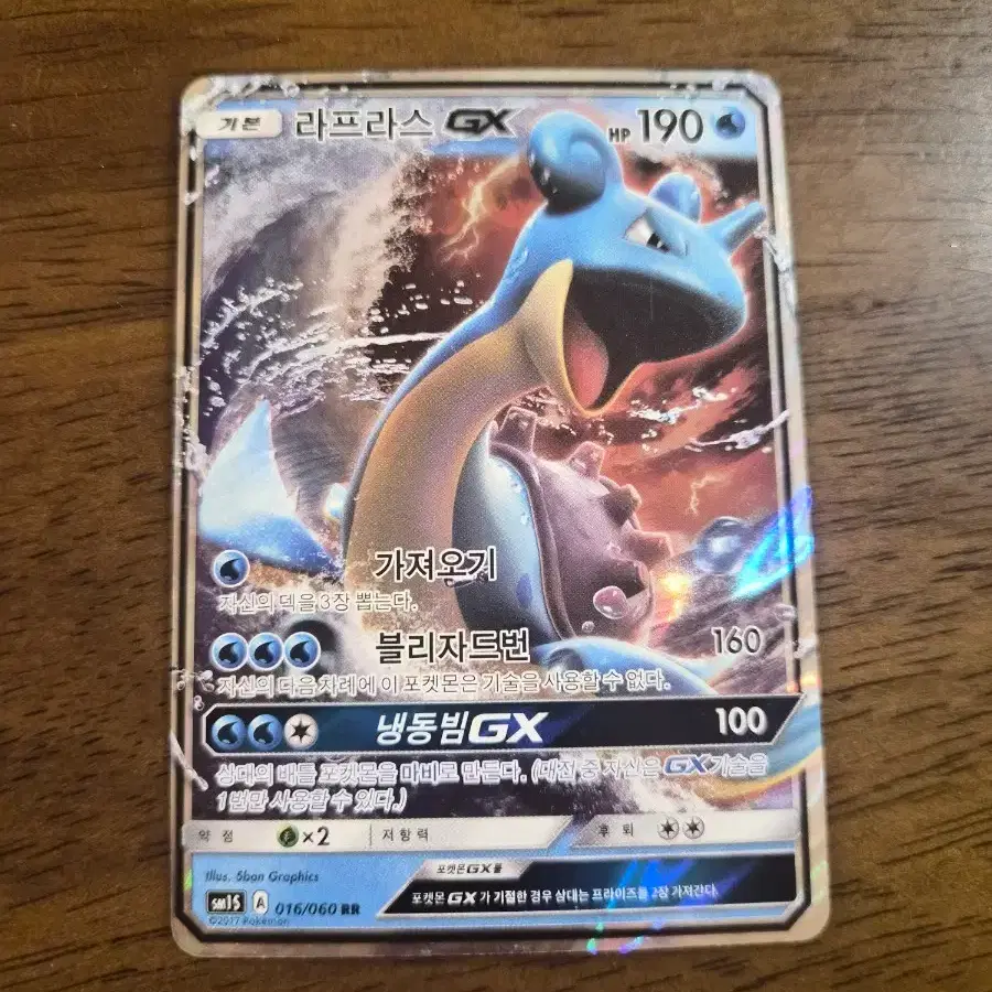 POKÉMON | 포켓몬스터 Pokemon Charizard GX Card 011/051 RR -2017