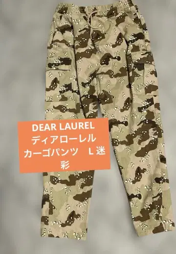 DEAR LAUREL 카모플라쥬 카고 팬츠 L 사이즈