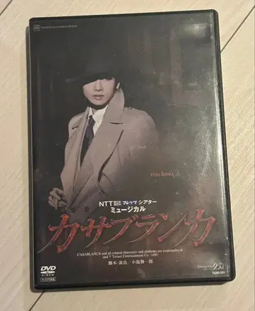 다카라즈카 카사블랑카 DVD 뮤지컬