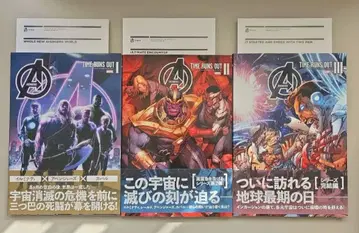 어벤져스 타임 런즈 아웃 3권 세트