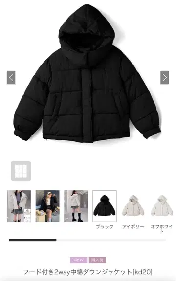 충전솜 다운 자켓 (블랙)